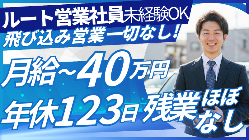 サンハヤト株式会社-0004の求人・転職情報