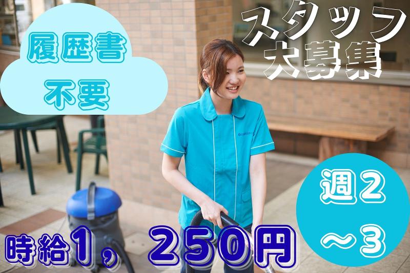 株式会社新川ビルサービスのアルバイト・バイト求人情報-06