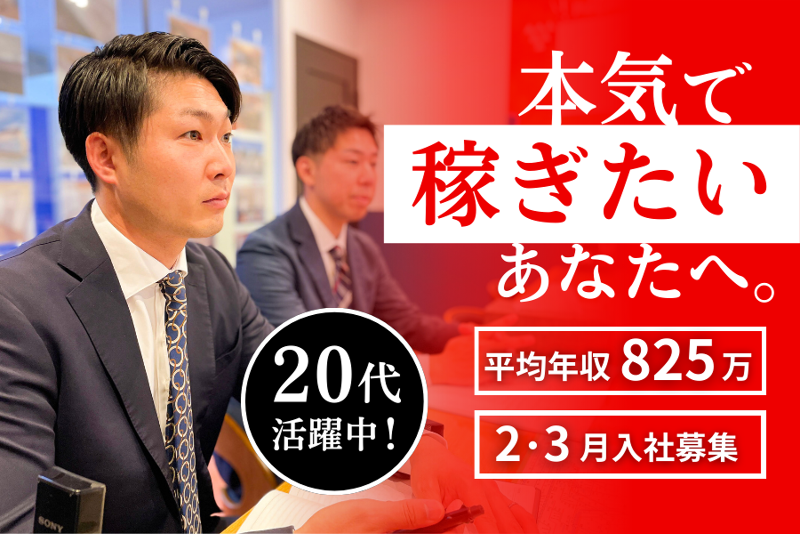東京ビッグハウス株式会社の求人・転職情報