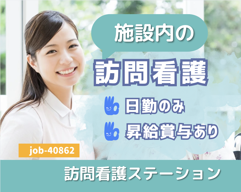 社会福祉法人 かえつ四季会の求人・転職情報