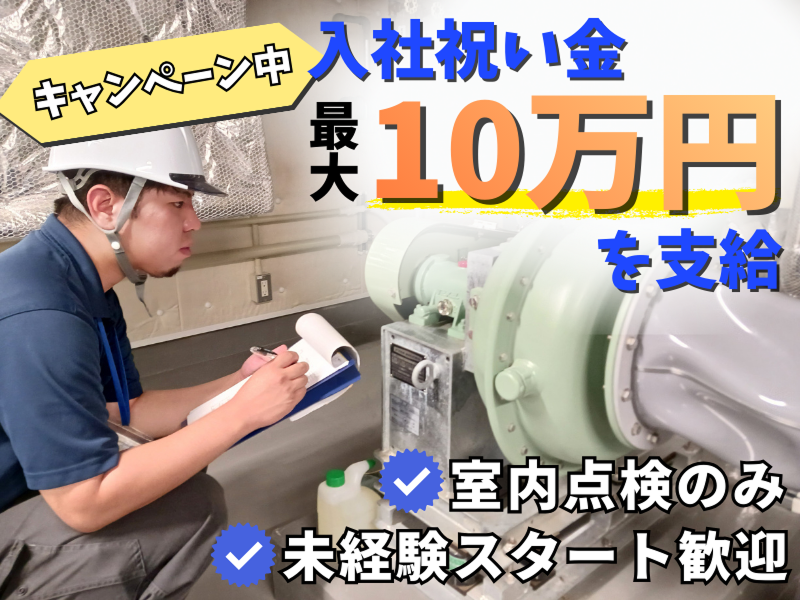 株式会社沖縄ダイケンの求人・転職情報