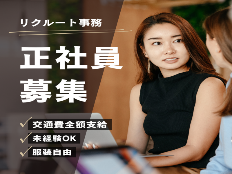 株式会社E-st-0028の求人・転職情報