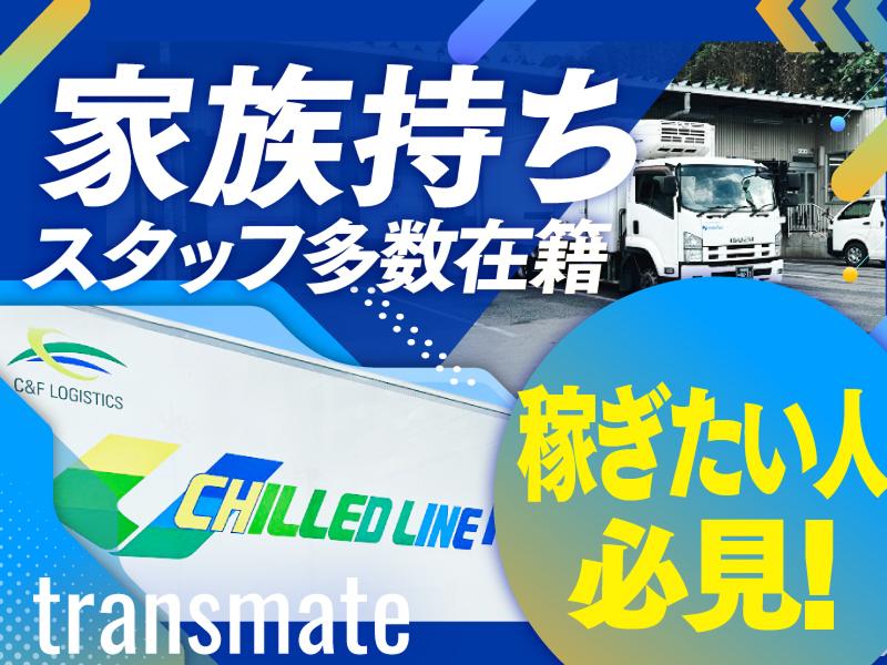 株式会社トランスメイトの求人・転職情報
