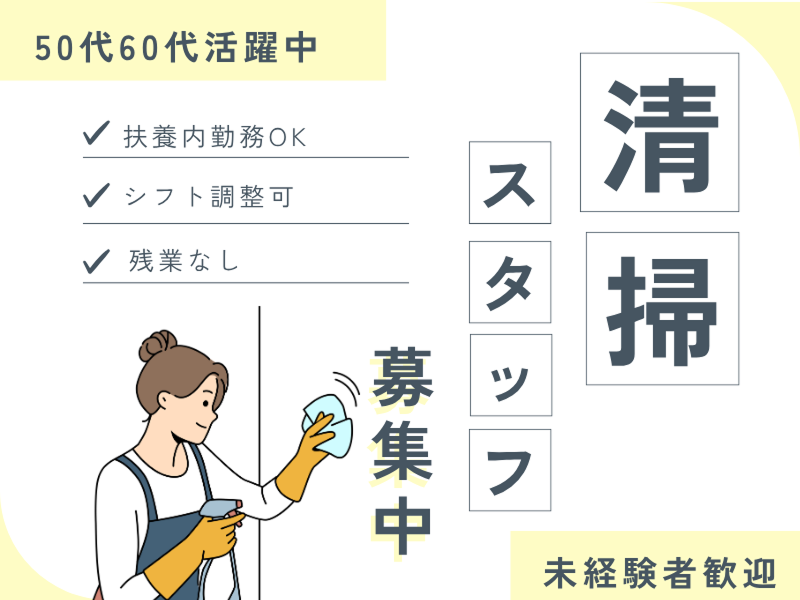 アルコット株式会社のアルバイト・バイト求人情報-02