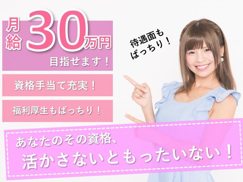 社会福祉法人　久盛会の求人・転職情報