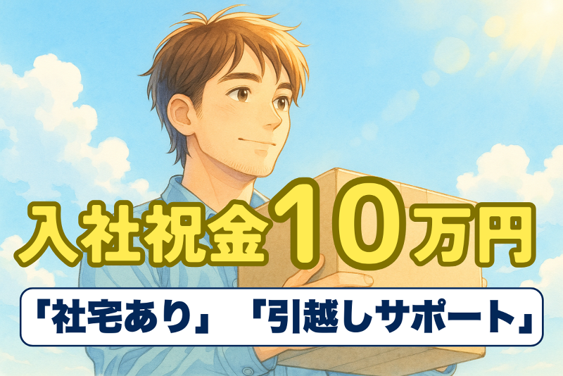 テクノヒューマンパワー株式会社のアルバイト・バイト求人情報-02