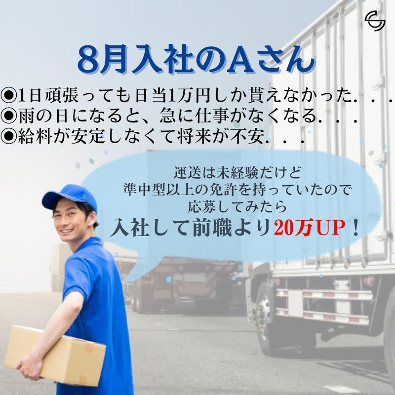 株式会社SCのアルバイト・バイト求人情報-02