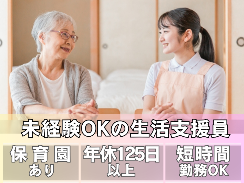 社会福祉法人大阪府社会福祉事業団の求人・転職情報