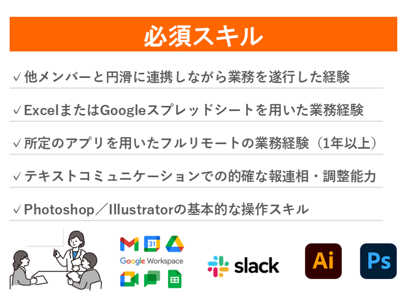 株式会社LIFULL bizasのアルバイト・バイト求人情報-03