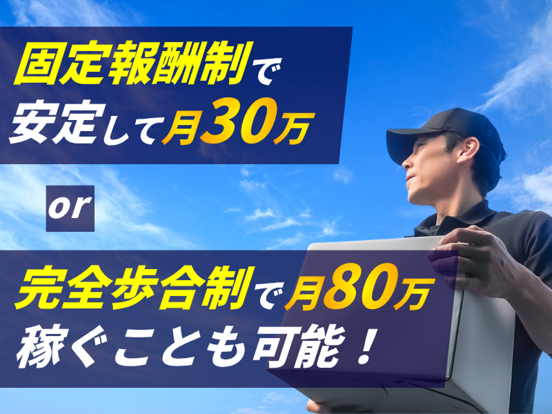 株式会社エイトラックの求人・転職情報