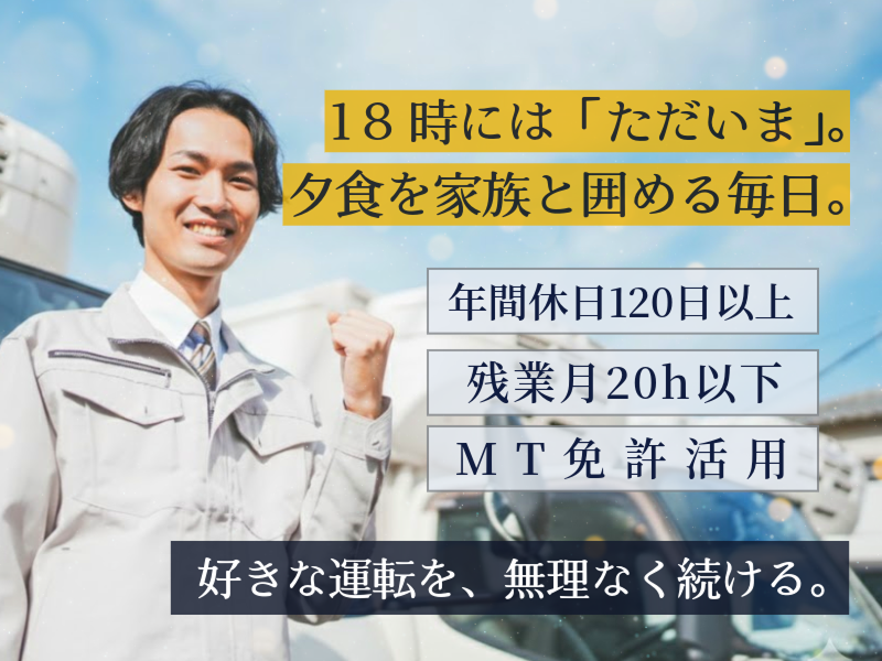 東京産業株式会社の求人・転職情報