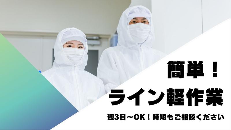 株式会社日本技術センターのアルバイト・バイト求人情報-02