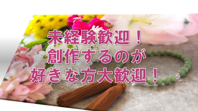 株式会社ベルモニーの求人・転職情報