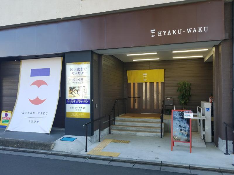 社会福祉法人永寿荘 特別養護老人ホーム扇の森のアルバイト・バイト求人情報-02