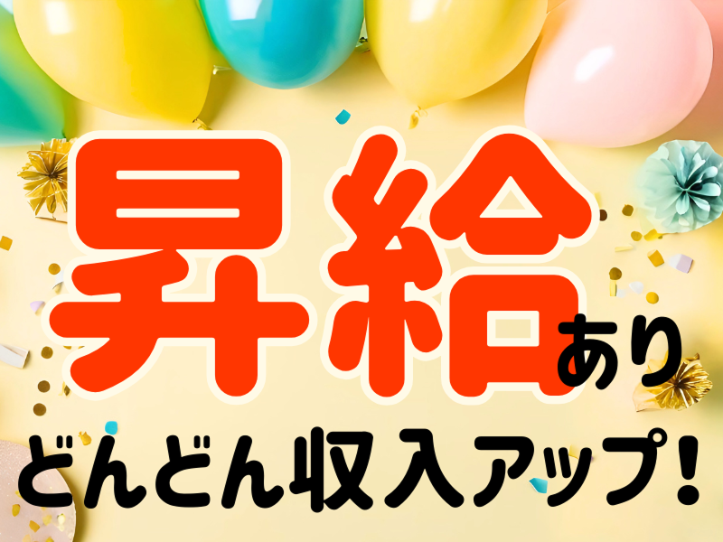 株式会社ワールドインテックのアルバイト・バイト求人情報-04
