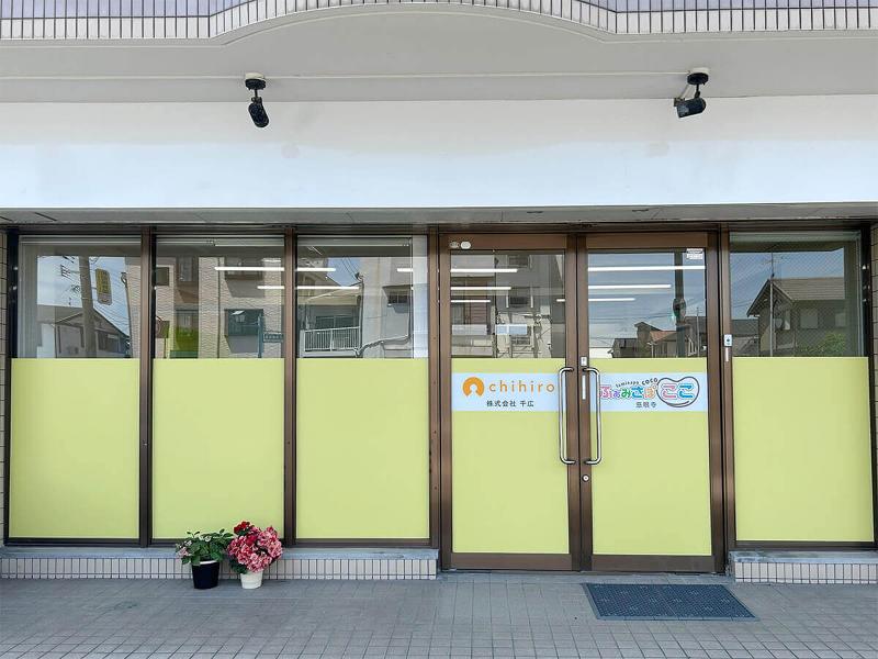 株式会社 千広 ふぁみさぽここのアルバイト・バイト求人情報-02