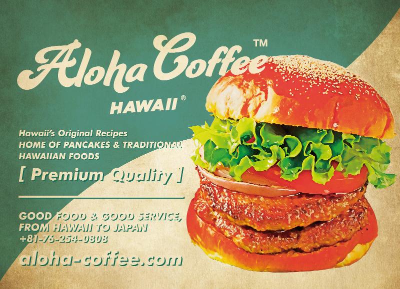 ALOHA COFFEE - アロハ コーヒー アピタタウン金沢ベイのアルバイト・バイト求人情報-05