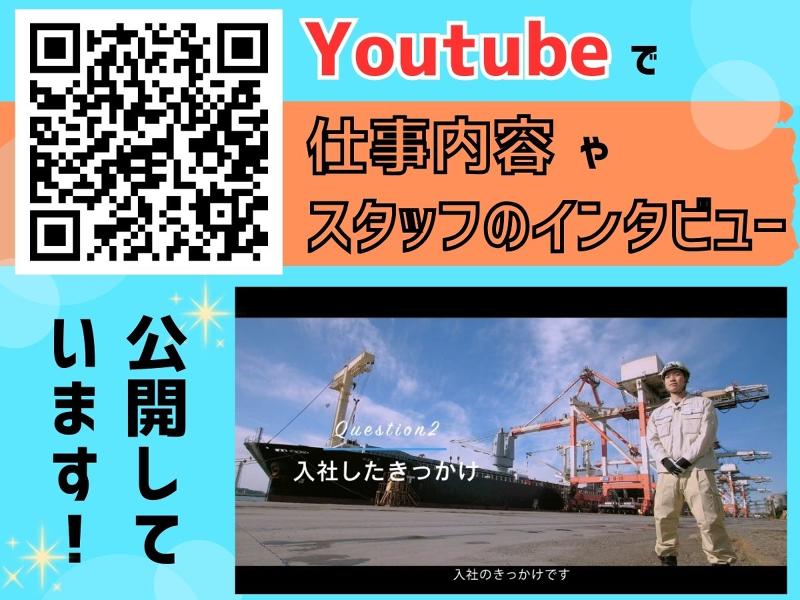 日鉄物流株式会社 九州支店 八幡地区の求人情報