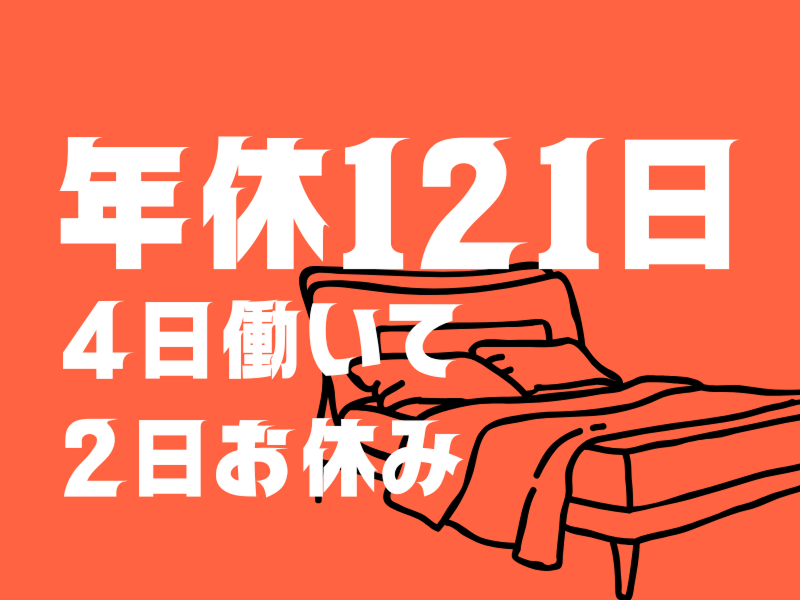 株式会社ワールドインテックのアルバイト・バイト求人情報-05