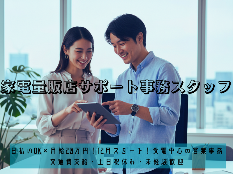 株式会社E-st-0025の求人・転職情報