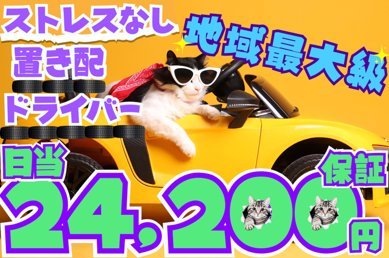 (合)TAEのアルバイト・バイト求人情報-02