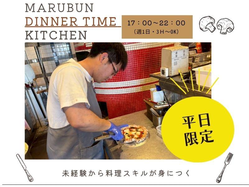 ピッツェリア マルブン　新居浜店のアルバイト・バイト求人情報-17