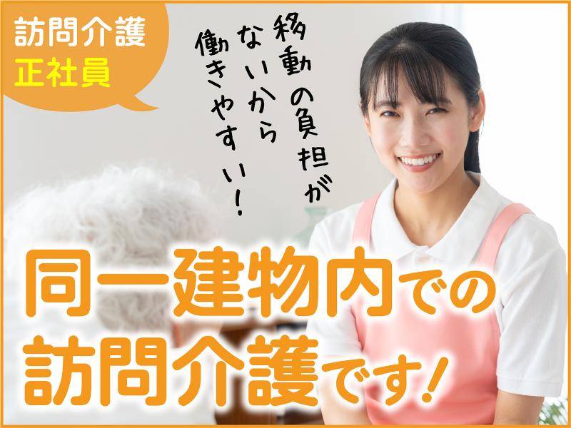 医療法人全心会の求人・転職情報