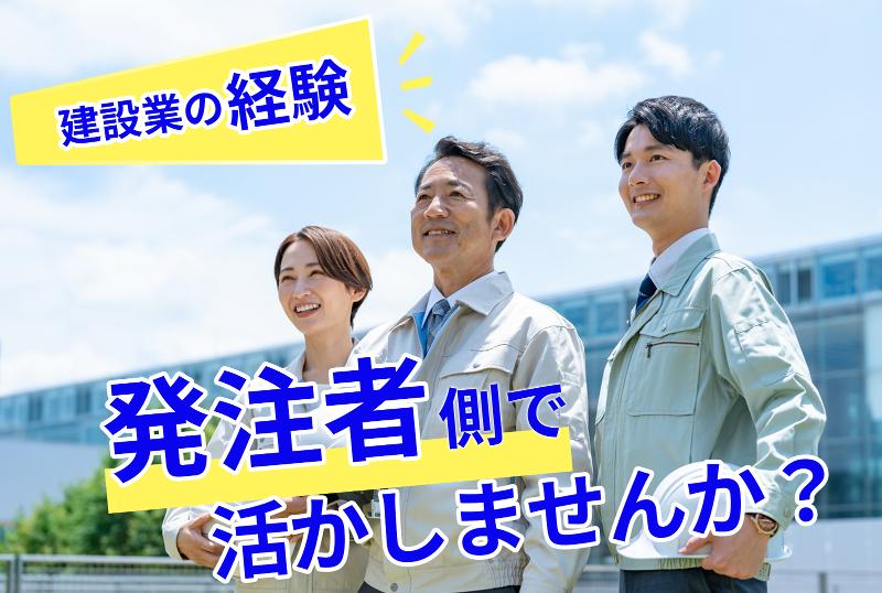 日本建設エンジニアリング株式会社の求人・転職情報