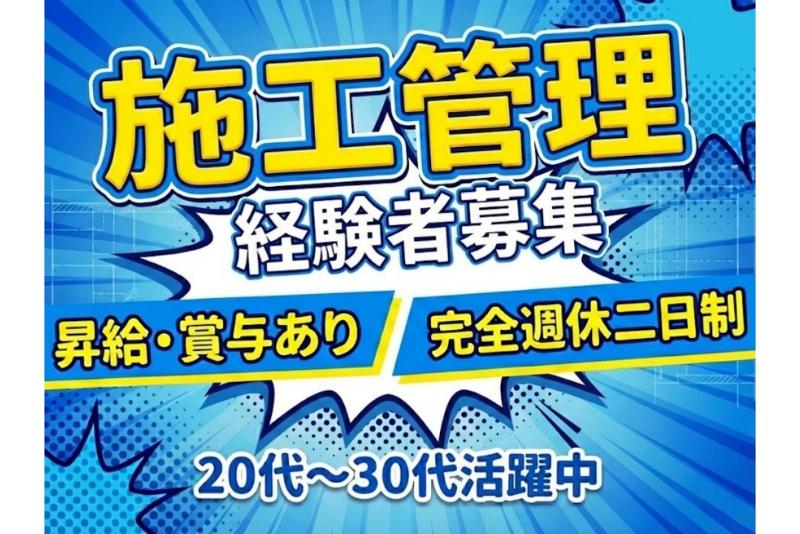 株式会社テクノスマイルの求人・転職情報