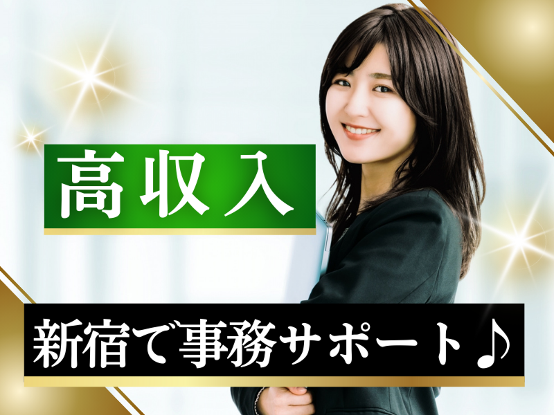 株式会社JR東日本パーソネルサービス - ビジネスサポート本部 - 人材派遣事業部の派遣求人情報