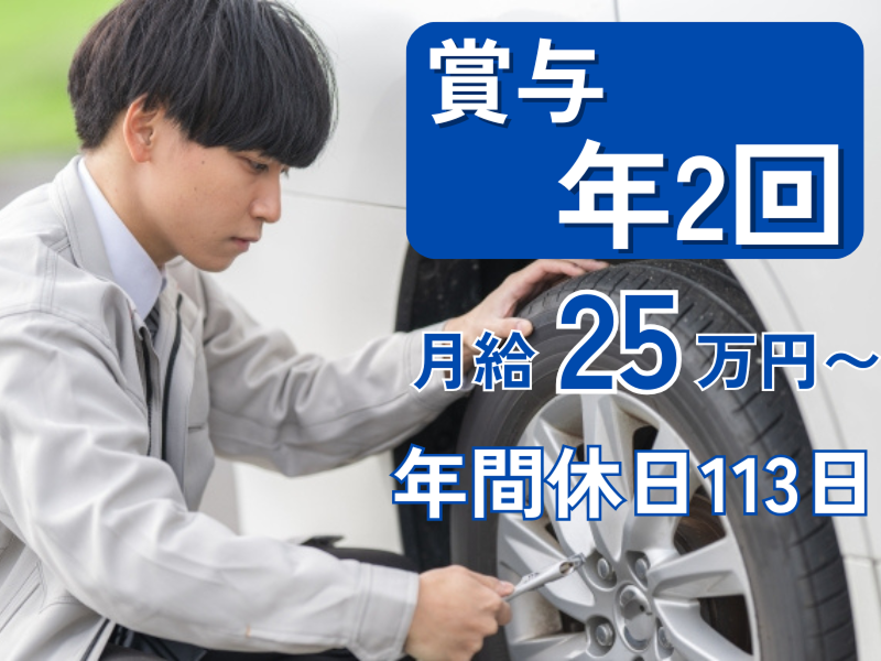 山口自動車株式会社 の求人・転職情報