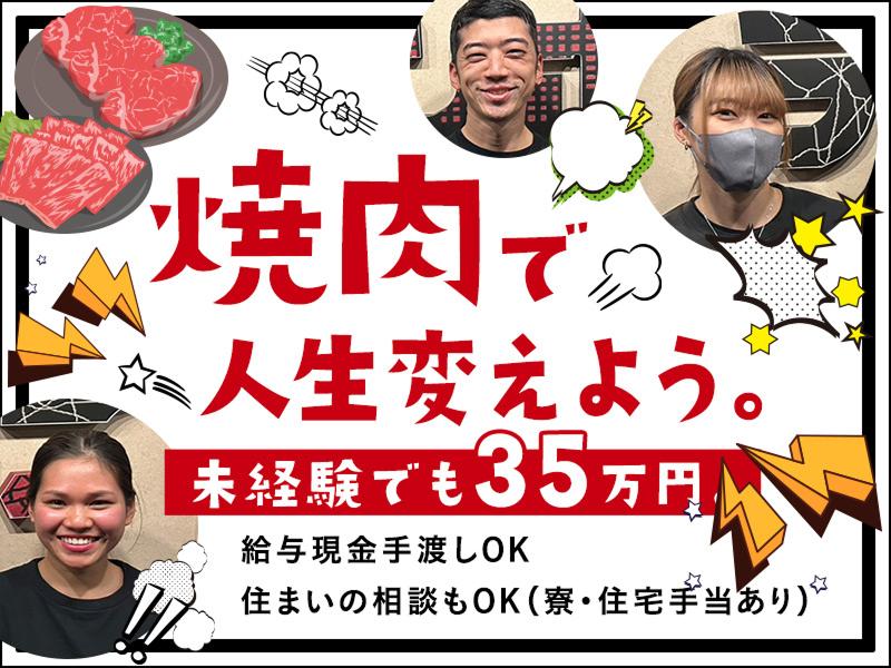 株式会社マモルダイニング-0001の求人・転職情報