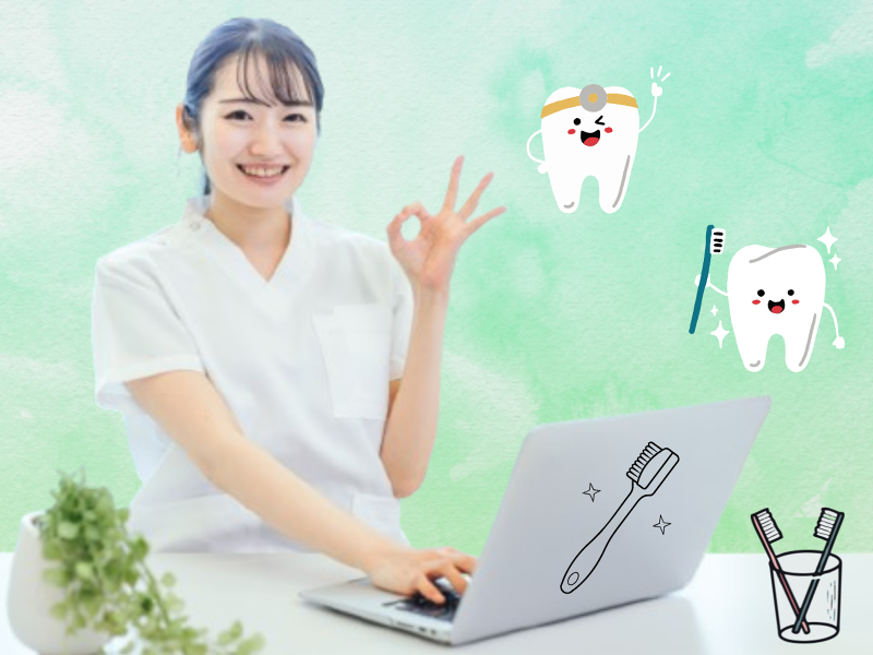 グリーン歯科の求人・転職情報