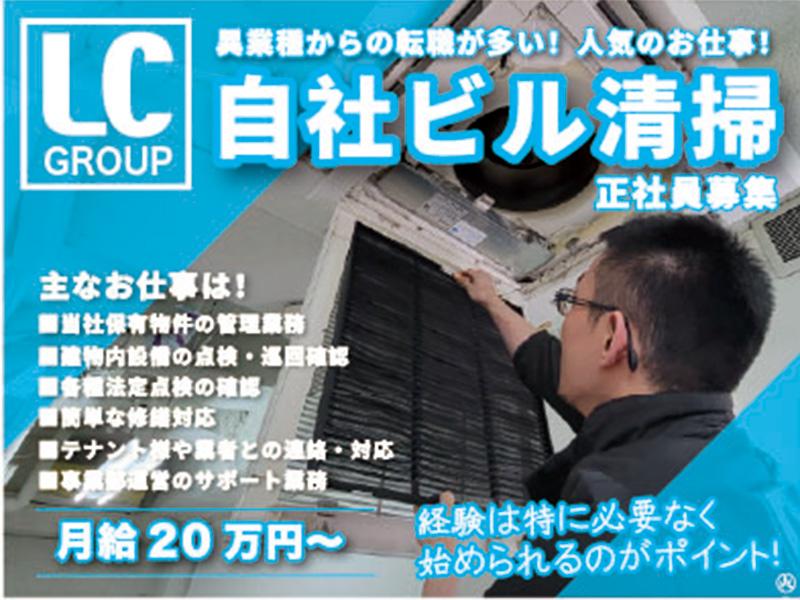 株式会社リンクルの求人・転職情報