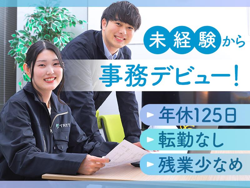 株式会社トライトエンジニアリングの求人・転職情報