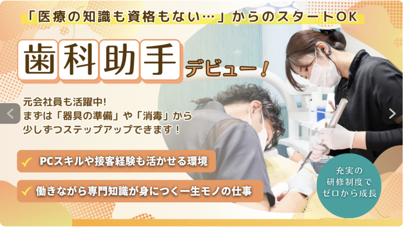 医療法人裕誠会のアルバイト・バイト求人情報-02