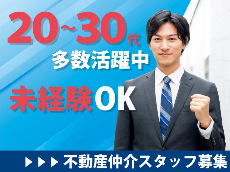 ファミリアホームサービス株式会社の求人・転職情報
