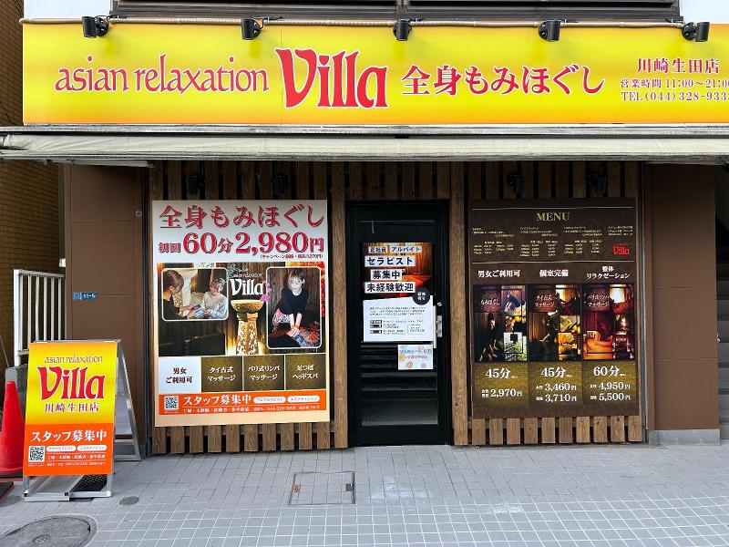 アジアンリラクゼーション・ヴィラ 川崎生田店のアルバイト・バイト求人情報-05