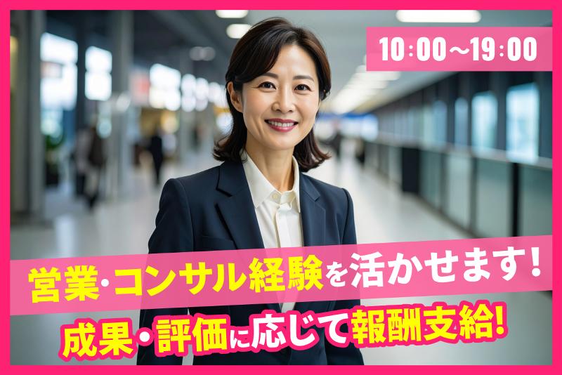 日本賃貸保証株式会社　　SAITAMA Office 1stの求人・転職情報