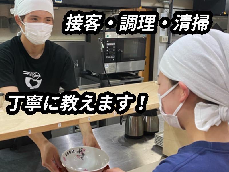 ラーメンさくらまる 伊丹店のアルバイト・バイト求人情報-02