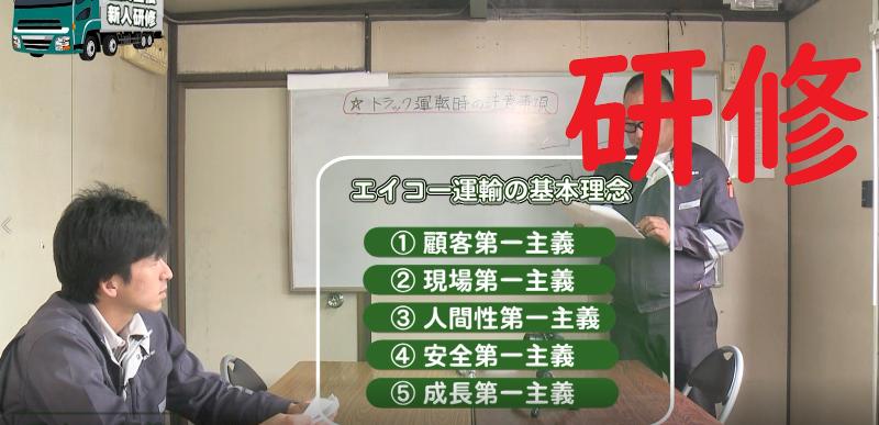エイコー運輸株式会社のアルバイト・バイト求人情報-04