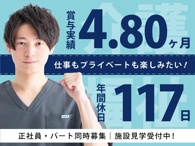 社会福祉法人恩賜財団愛知県同胞援護会 とよた苑デイサービスセンターの求人・転職情報