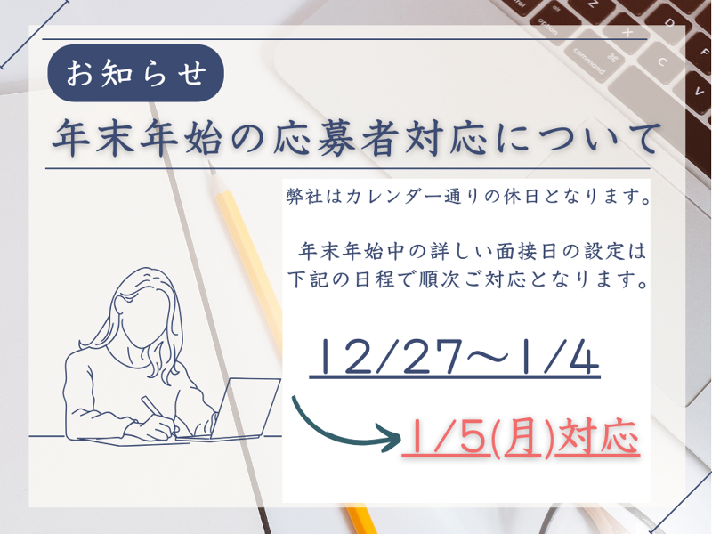 株式会社マックスサポートのアルバイト・バイト求人情報-05
