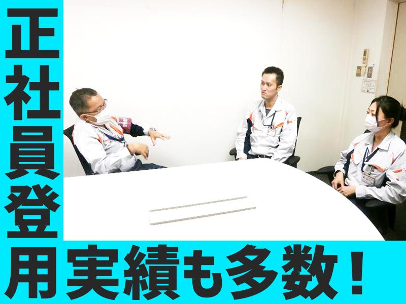 愛知製鋼株式会社　知多工場のアルバイト・バイト求人情報-05