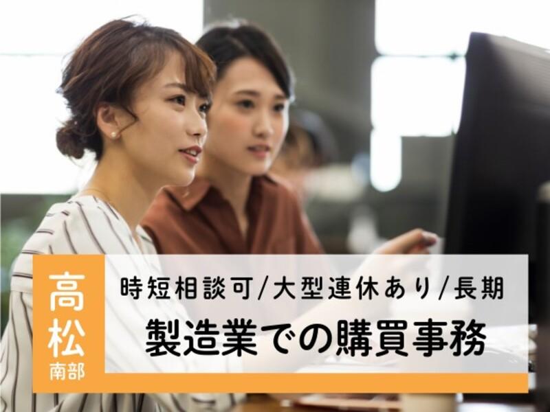 アビリティーセンター株式会社　高松オフィス