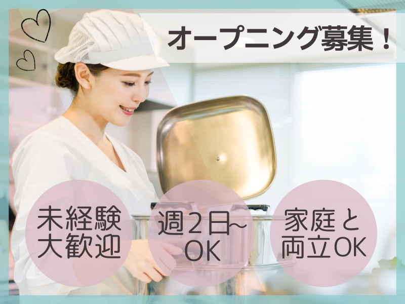 イフスコヘルスケア株式会社　とだ優和の杜のアルバイト・バイト求人情報-02