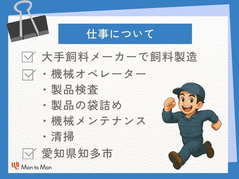 Man to Man株式会社/名古屋オフィスのアルバイト・バイト求人情報-02