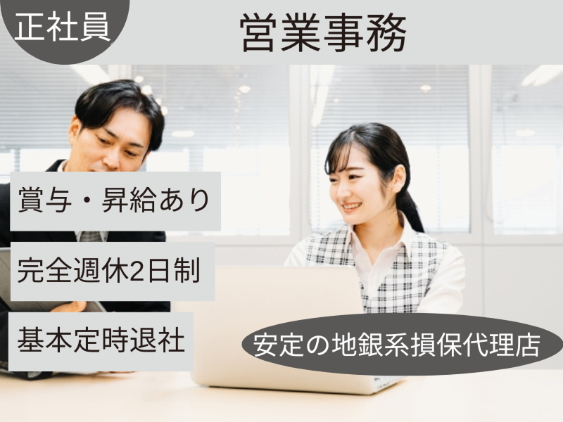 七福トータルサポート株式会社の求人・転職情報