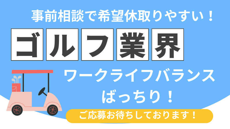 株式会社リオルサのアルバイト・バイト求人情報-02