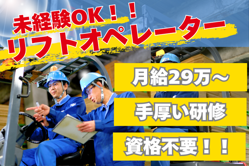 未来物流株式会社の求人・転職情報